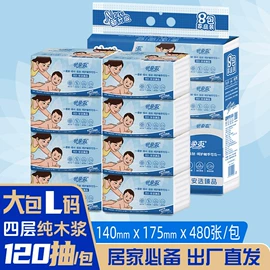抽纸;餐巾纸;面巾纸
