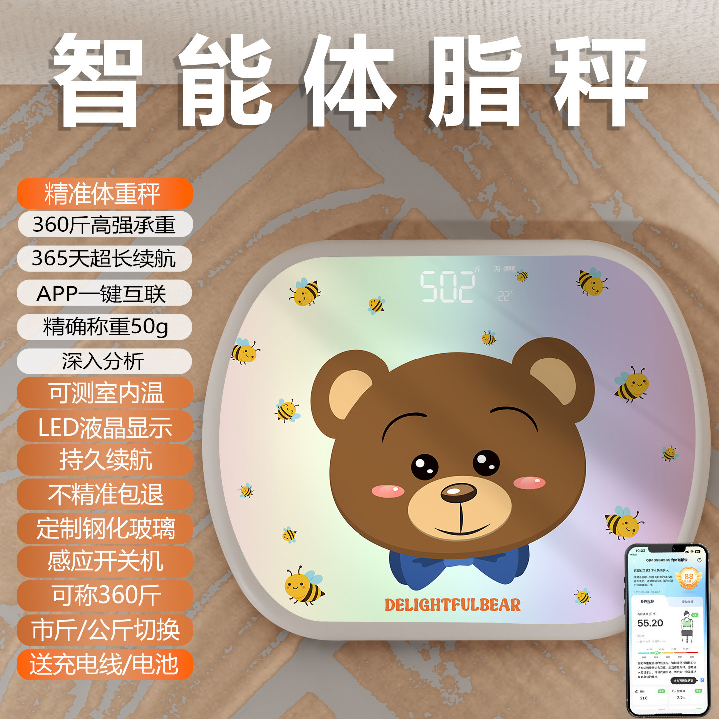 [Body Fat Scale] Bee BEAR/Mobile APP Interconnect