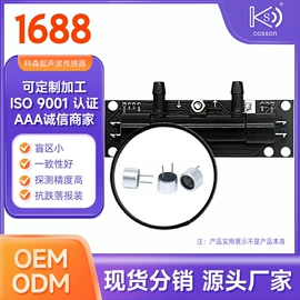 讯响器;压电晶体;声音传感器
