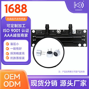 Ultrasonic sensor probe piezoelectric 10mm40K launch T single pointing directional horn cosen