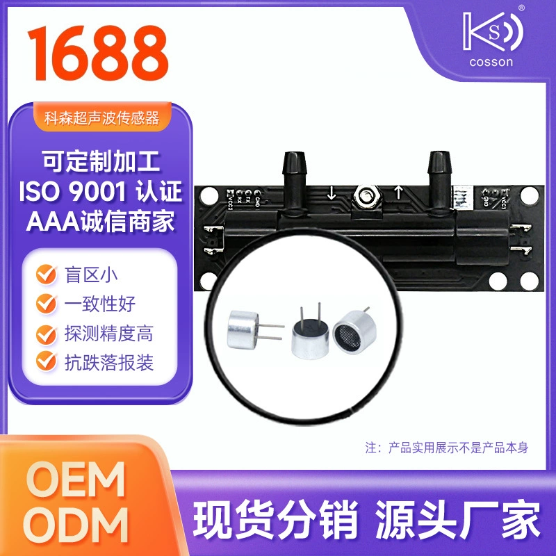 Ультразвуковой датчик-зонд 1040 для определения концентрации кислорода с высокой точностью, от производителя-изготовителя.