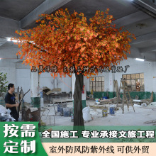 仿真枫树大型装饰摆件高仿真红枫树红色人造塑料酒店景观婚庆假树