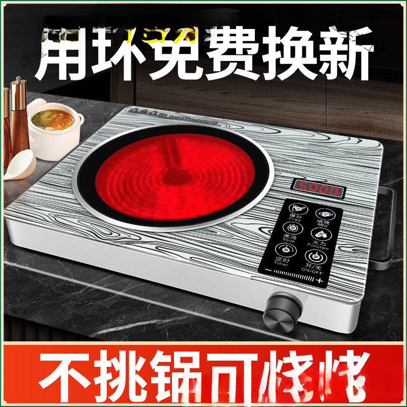 Free Shipping Export Quality High-Power Electric Ceramic Stove for Home Use with Extra High Power, Suitable for Cooking, Porridge and Barbecue Stove