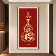 福字迎门墙装饰画新中式福禄葫芦过道走廊挂画中国红百福图玄关画