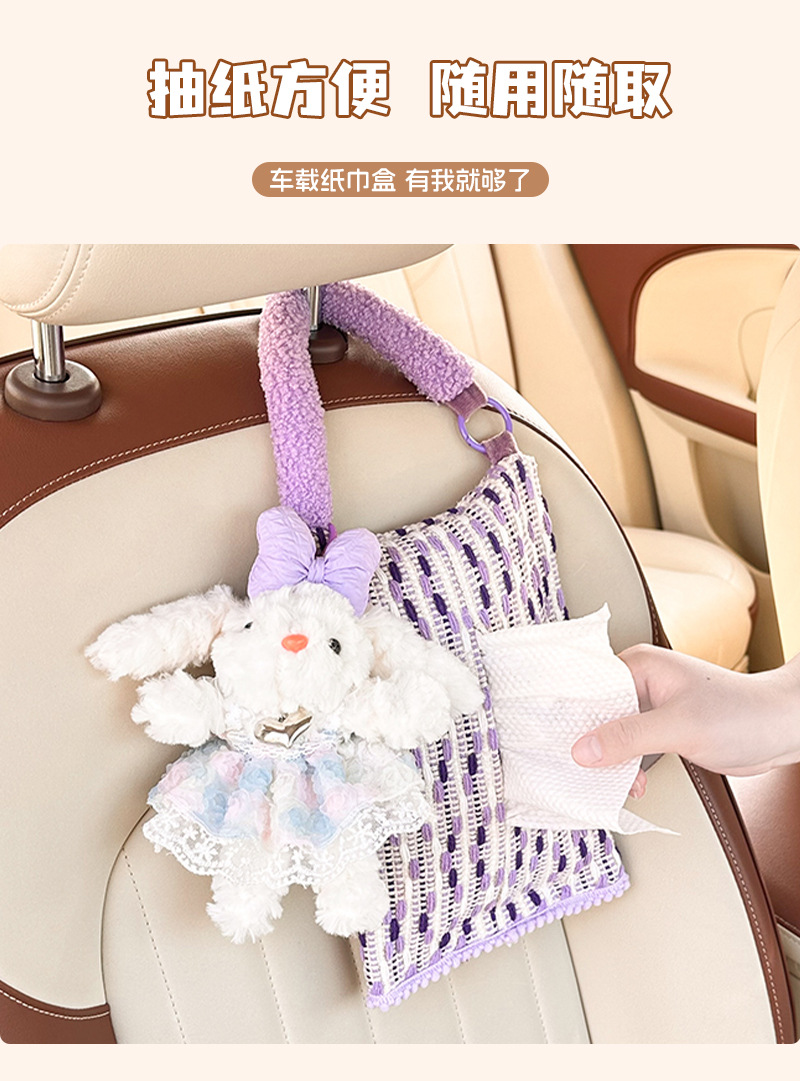New Cute Doll Car Tissue Box Creative Car Seat Back Hanging Tissue Box Decorative Car Tissue Hanging Bag
