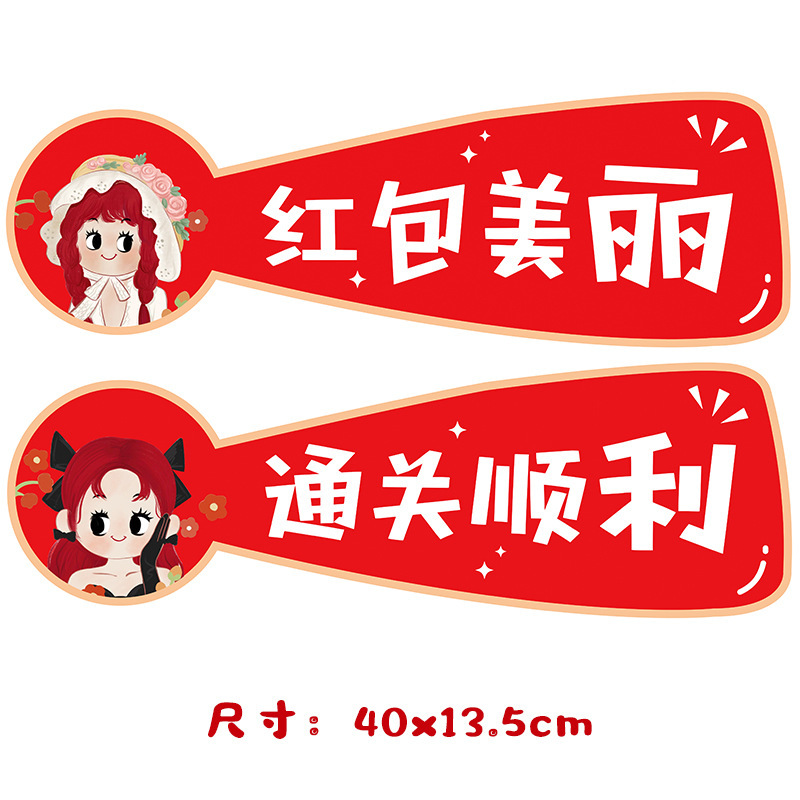 Casarse con el eslogan del juego pequeño libro rojo bloqueando la puerta pegatinas de dibujos animados citas divertidas bloqueando la puerta tarjeta de celebración boda creativa