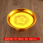 供奉祭祀供佛果盘金色红色福字供盘塑料水果供盘佛具用品厂价直销