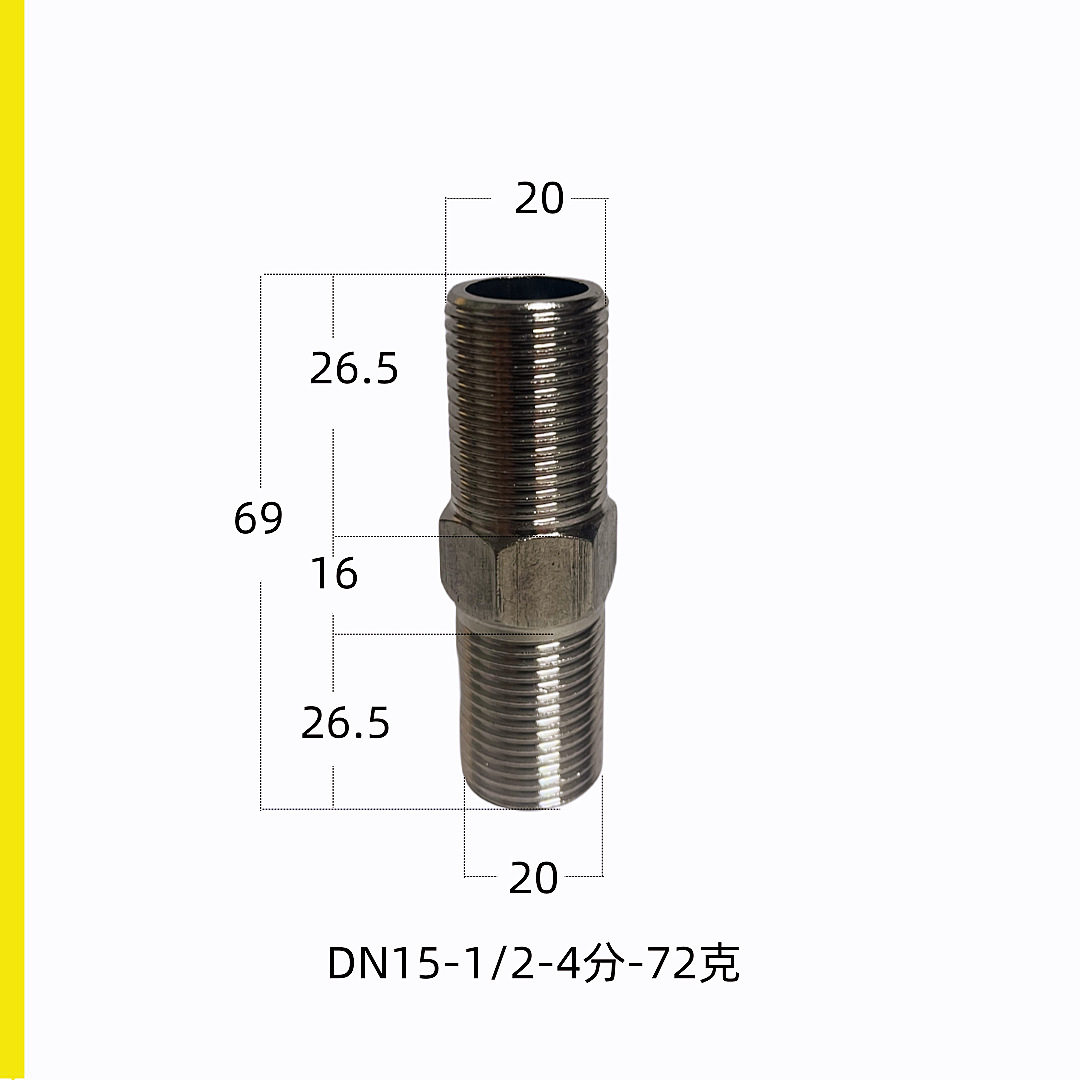 DS-201-7公分对丝201规格
