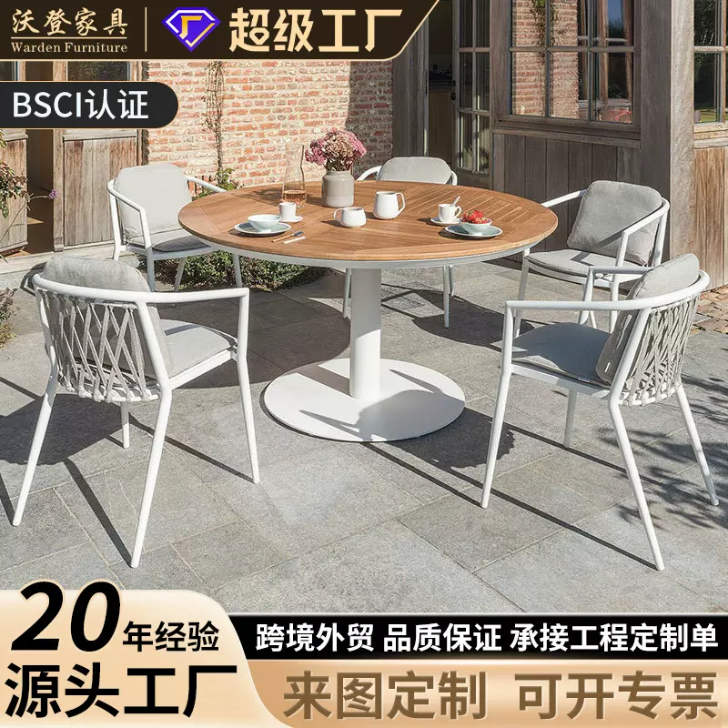 沃登户外家具 阳台桌椅组合庭院餐厅室外北欧休闲花园藤编椅组合