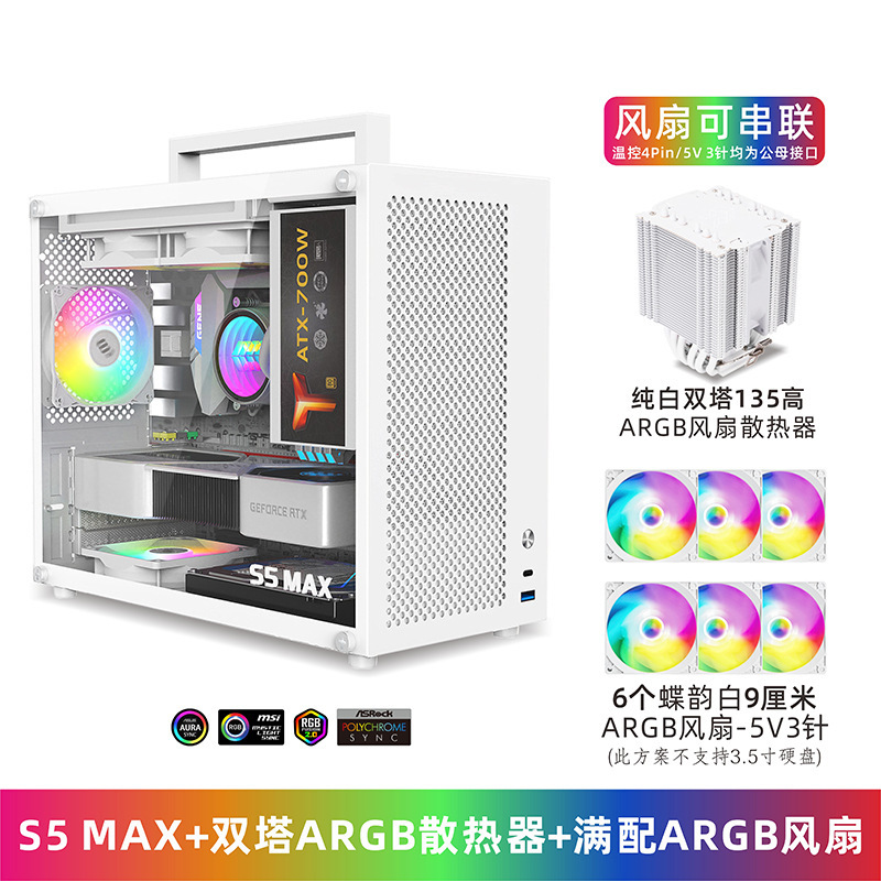 Xホワイト电源デスクトップミニMAXITX空ボックス透过筐体ミディアムタワー侧atxマザーボード鱼巣SFmS5パソコン|undefined