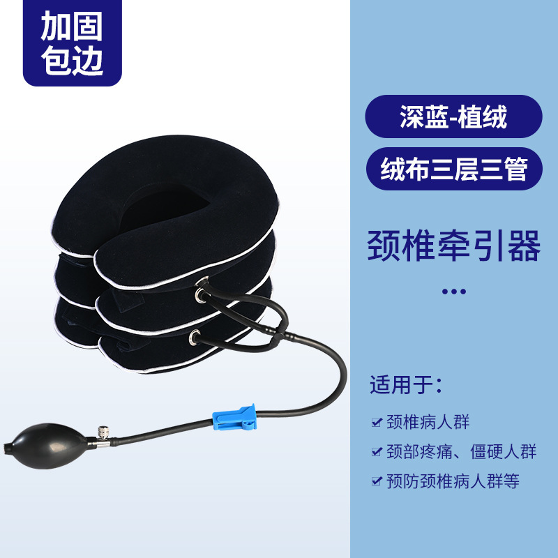 メーカー直販の頚椎牽引器の空気式の首を保護します。|undefined