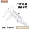 Vernier 0-300mm【0.02】 141-126