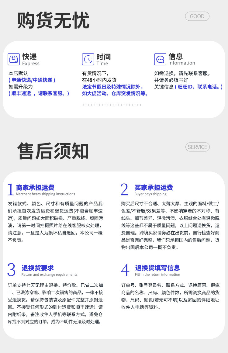 13-售后（通用）.jpg