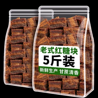 定制古法老黑糖块厂家大姨妈产妇产后月子云南纯甘蔗手工土红糖