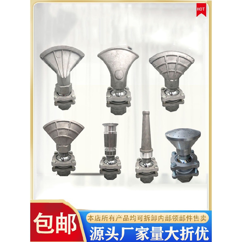 洒水车前喷头万向底座直流喷头万向旋转调节喷雾花洒鸭嘴水车配件