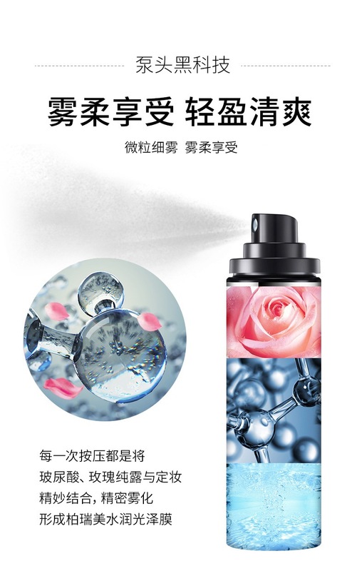 38116-38123-瀾笛若慕-輕盈水潤定妝噴霧(水光亮面