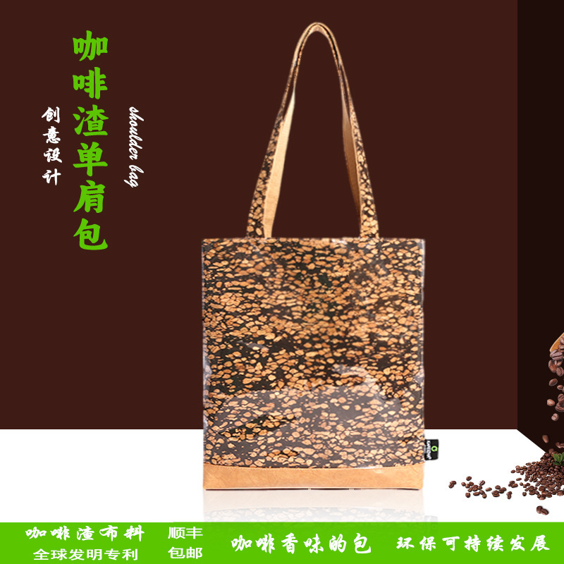 Juzzedo Commuting Eco-Friendly Bag Large Capacity Tote Bag Designer Original Coffee Grounds Handbag Processing and Customization