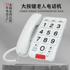 普通电话机;来电显示话机;无绳电话机