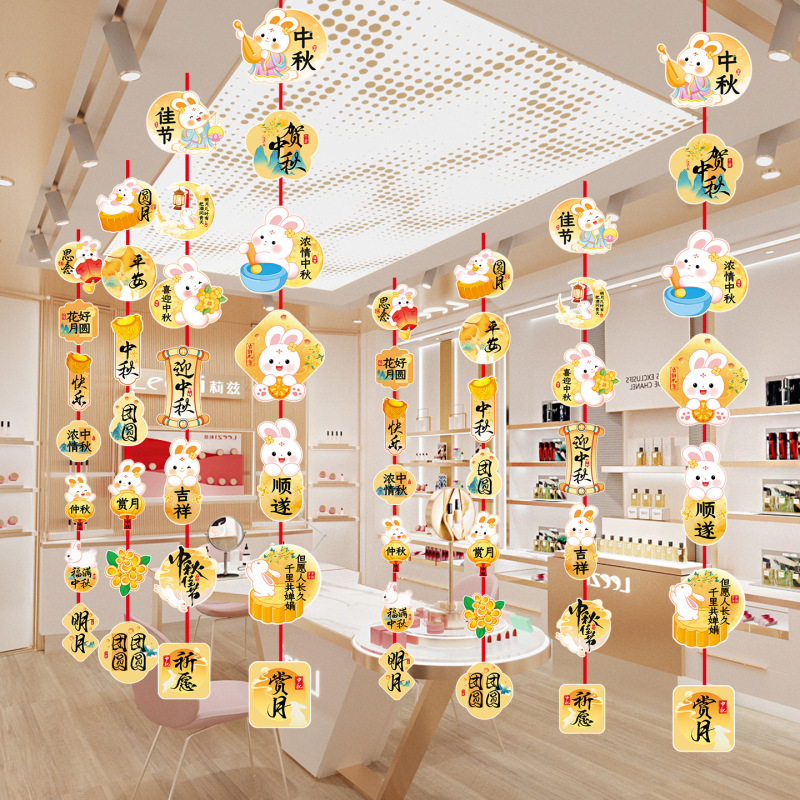 中秋节装饰挂件小吊饰商场店铺超市橱窗天花板国庆氛围场景布置|undefined