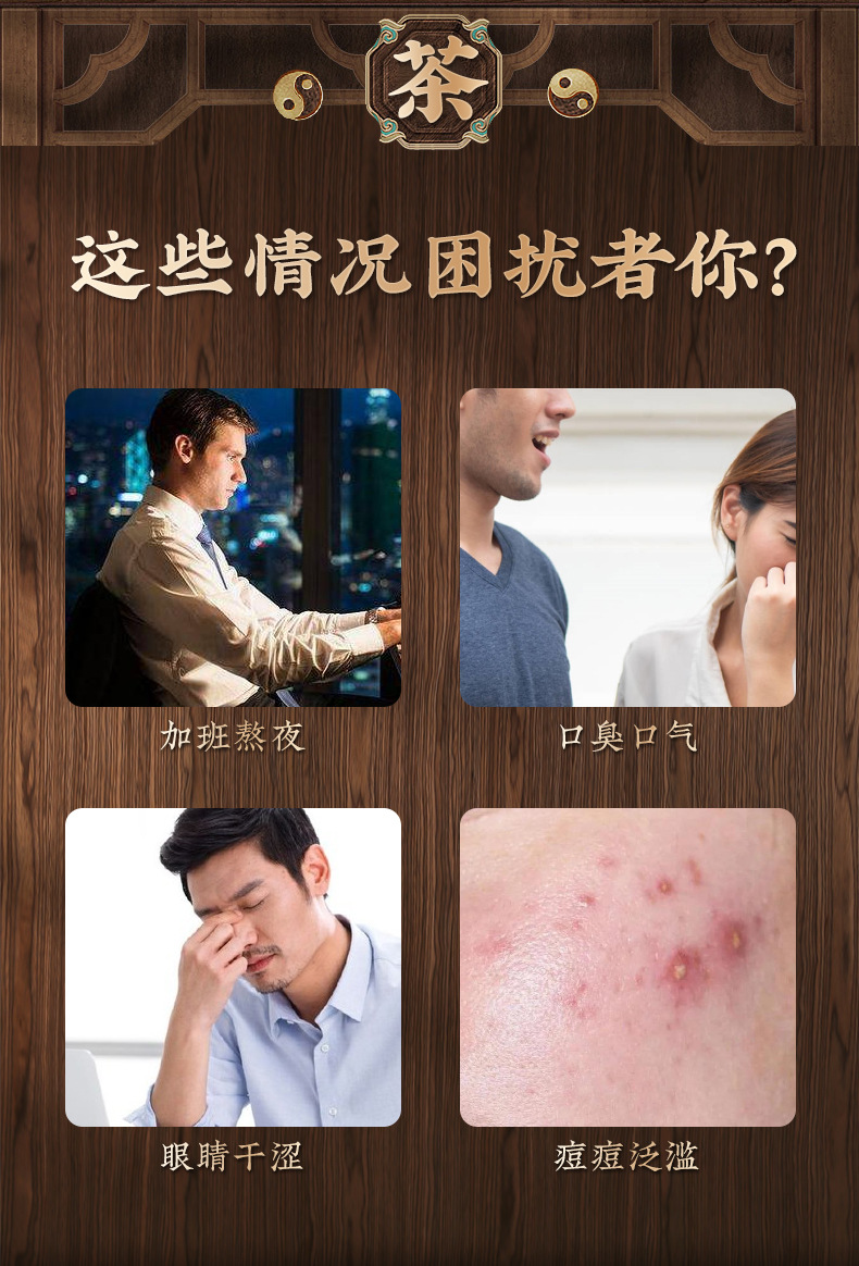 Chrysanthemum cassia seed tea _02