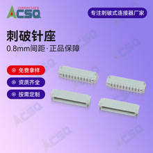 �B�������Ӳ�ᘲ��0.8mm�g�����ʽ������N����Ӳ��10PIN����