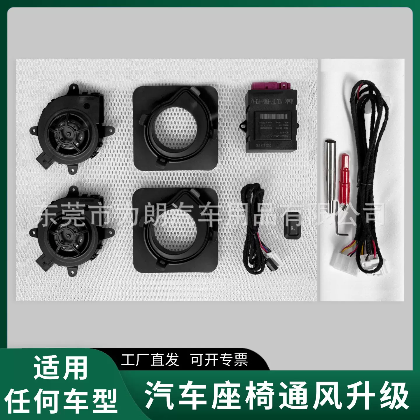 汽车座椅通风系统升级内置式吸风改装套件涡轮风机座椅配件