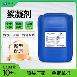 净水絮凝剂;空气处理化学;其他水处理