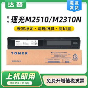 �m������M2810�ۺ�Ricoh M2510̼�ۺ�M2310N M2810N��ӡ�Cī�ۺ�
