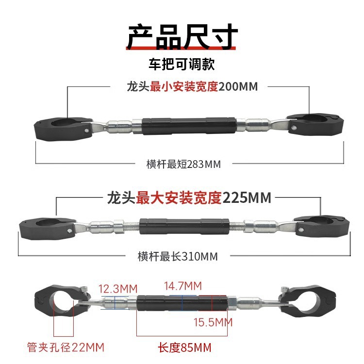 Modificación de la motocicleta negrita barra transversal grifo barra de extensión manillar reforzado barra de equilibrio barra de tracción coche eléctrico reforzado cabezal