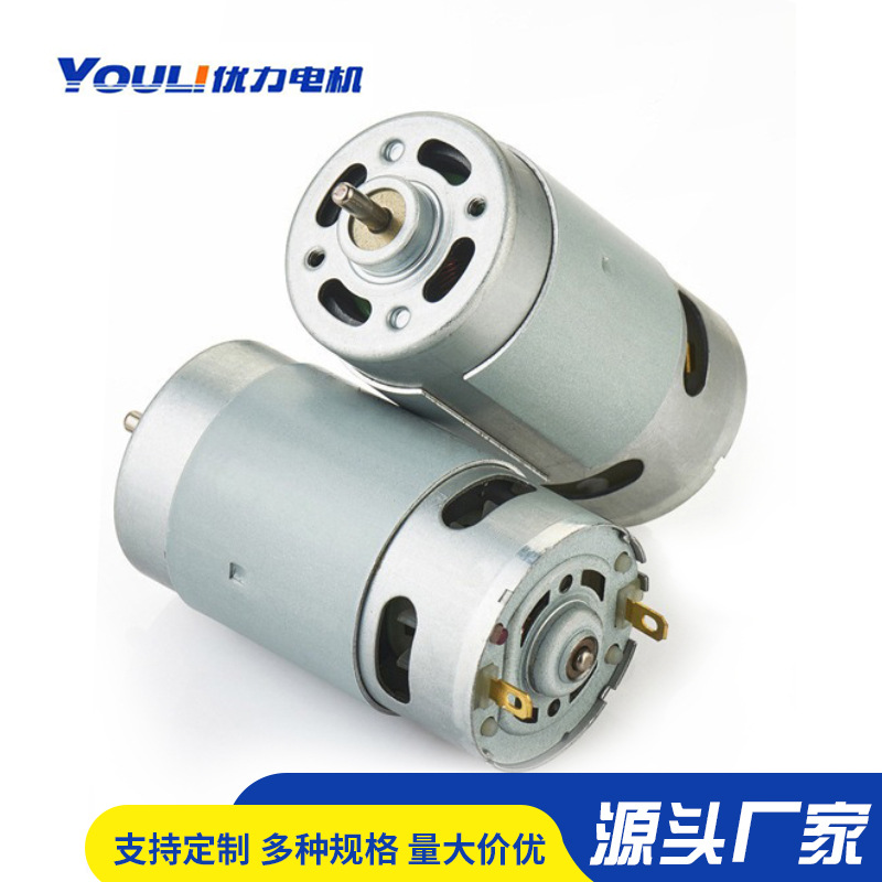 批发560微型直流有刷电机 大功率吸尘器电机 宠物洗脚杯震动马达