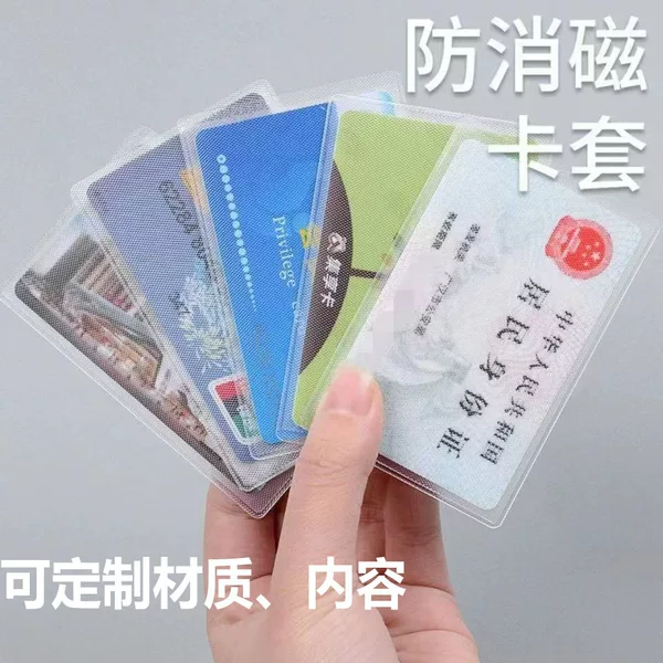 Id Card Holder, Bank Card Holder, Waterproof Transparent Frosted Protective Cover, Wear-Resistant Card Holder, Can Be Customized