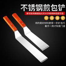 水煎包铲子生煎包铲子牛扒铲子面包铲子料理铲煎包子用具铁板烧铲
