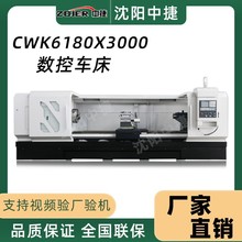 CK6180数控车床 整体落地式大型车床 CK6163重切削硬轨数控车床