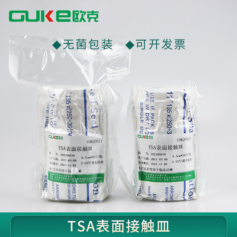 TSA表面接触皿（含卵磷脂/吐温80和头孢菌素酶）10皿/包 2包装
