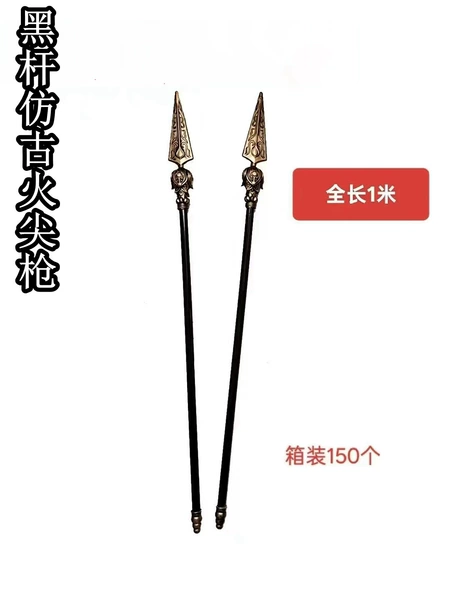 Black pole Antique Fire-tip gun