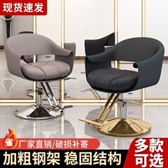 新网红美发店椅子理发店剪发烫染椅发廊升降旋转时尚轻奢座椅