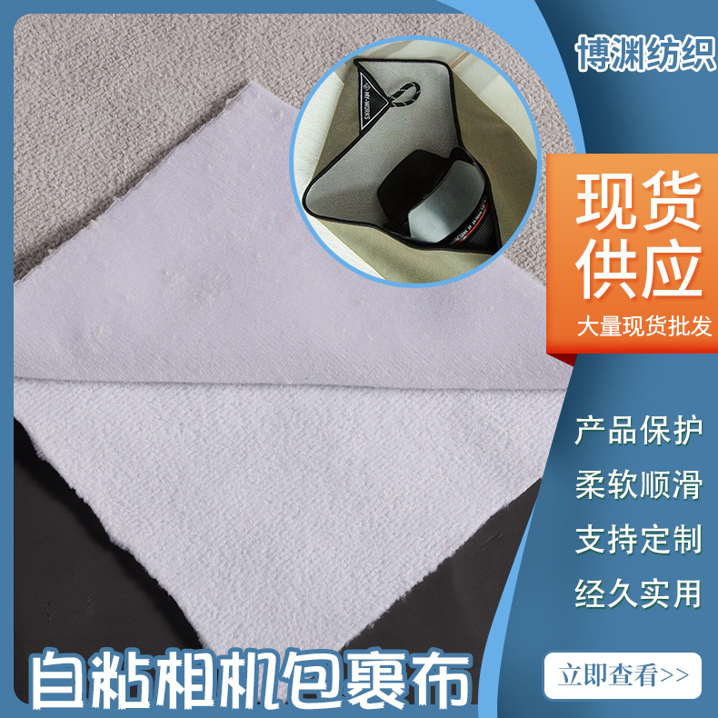 静音魔术婴儿自粘布双面复合电脑相机手机收纳包裹百贴布面料批发