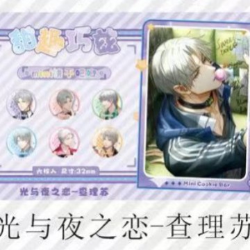 찰리수(비스킷)