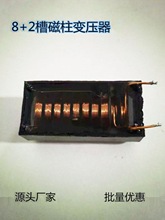 磁柱多用大功率负离子臭氧高压包多槽升压变压器灌封点火线圈高频