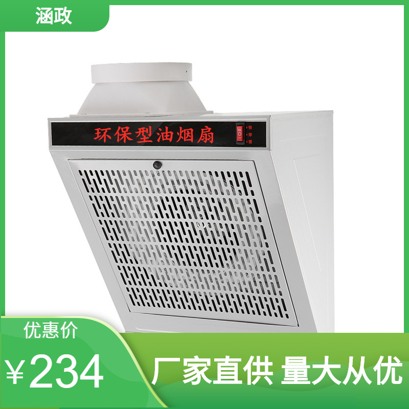 油烟机换气扇小型厨房家用排气扇静音管道风机单灶挂壁油烟扇