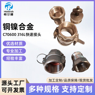 �~懺Ͻ�C70600 316L���ٽ��^���I�ܵ��͛_���͚�ݔ��������^