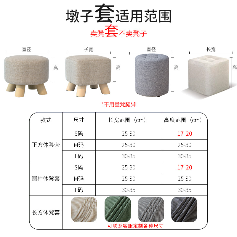 Cubierta de taburete cuadrada doméstica cubierta de taburete redondo cubierta de taburete elástica cubierta de asiento cubierta de muelle cubierta cubierta de taburete cubierta de zapatos