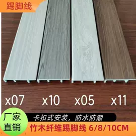 其他装饰线板;踢脚线、板;檐口线脚