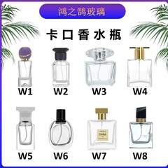 现货批发新款玻璃香水瓶30ml 50ml 100ml便携式香水分装透明空瓶