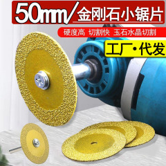 金剛砂切断片清縫片陶磁器タイルスライス大理石ダイヤモンドドリル小鋸片石材彫刻片