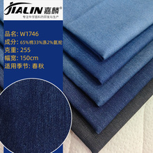 厂家直销涤棉牛仔面料 弹力牛仔面料 春秋包包衣服裤子面料