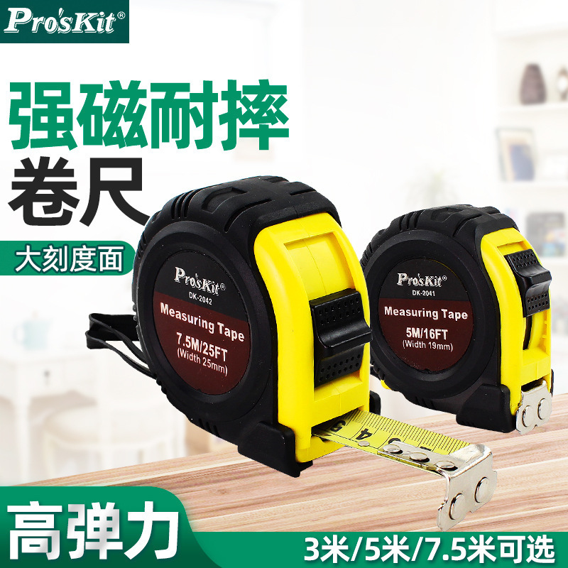 Baogong Tape Measure 5m High-Precision Steel Tape Measure 3m Steel Ruler 7.5m Box Ruler Woodworking 9Dk-2060 -2040