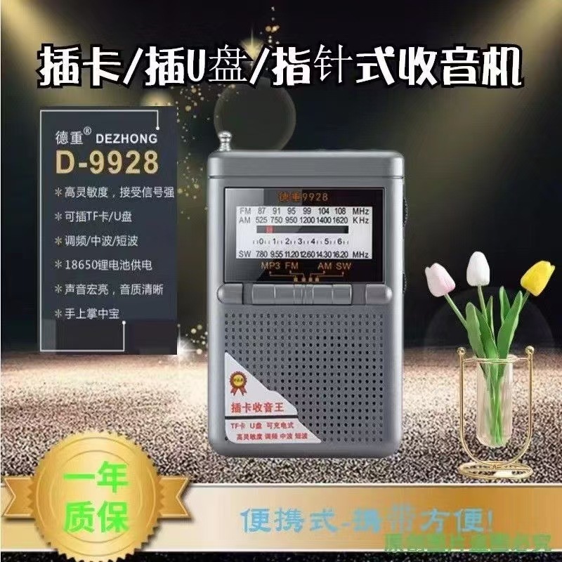 現代T853Sミニラジオ携帯型カード高齢者ウォークマンMP3スピーカープレーヤー|undefined