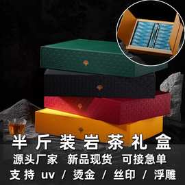 年货送礼乌龙茶叶包装现货批发30泡半斤装摆泡矮脚乌龙礼盒空盒