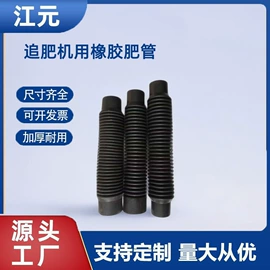 农机配件;其他转向系统;其他橡胶管